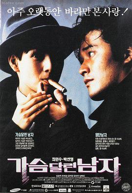 山河故人